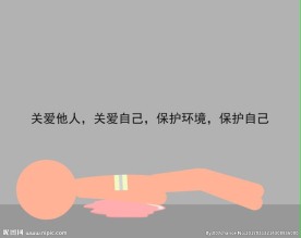 关爱环卫工人30秒动画Fla