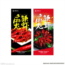 小龙虾