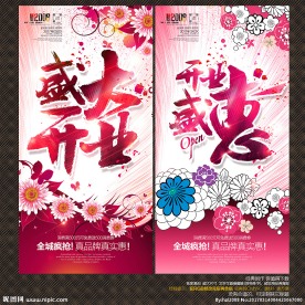 超经典 综合海报