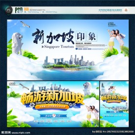 新加坡
