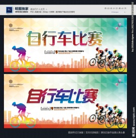 自行车