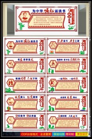校园文化墙