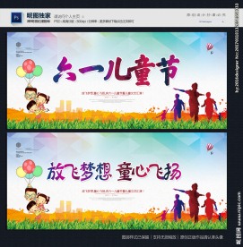 六一