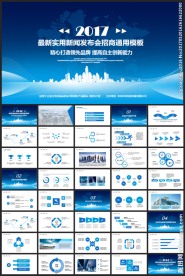 媒体电视台采访新闻发布会PPT