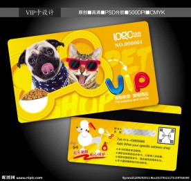 宠物店VIP