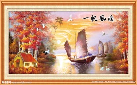 山水画 一帆风顺
