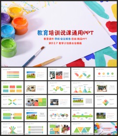 教育培训课件PPT