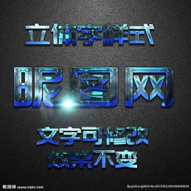 PS立体字样式