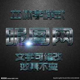 PS立体字样式
