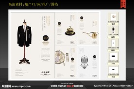 气质文艺地产海报