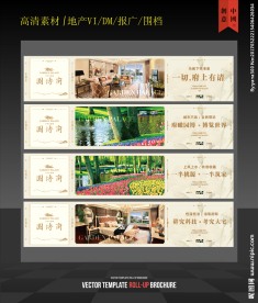 中西结合地产广告设计