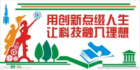 校园文化墙设计稿矢量文件图片