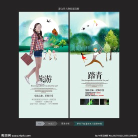 春游展架