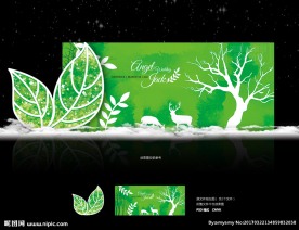 森林系婚礼背景