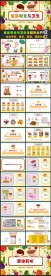 幼儿园食品安全与卫生教育ppt