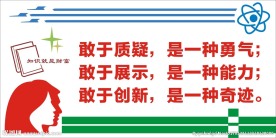 校园文化墙设计稿矢量文件图片