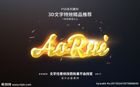 PSD特效字体样式