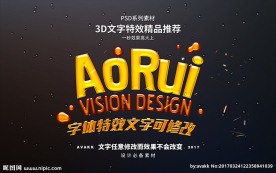 PSD特效字体水晶果冻样式