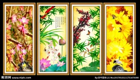 四季条屏