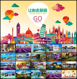 旅游旅行出国留学画册PPT