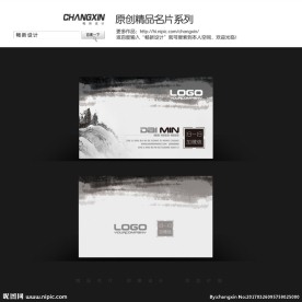 水墨名片