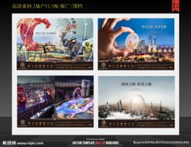 娱乐壮观大气地产广告设计