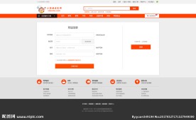 简洁大气的电商注册页面