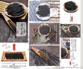 苦丁花茶淘宝详情