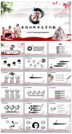 孝道传统美德教育文化宣传PPT