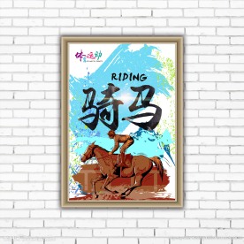 体育运动项目-骑马