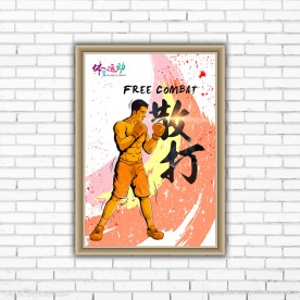 体育运动项目-散打