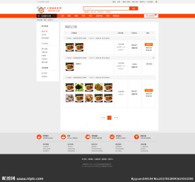 简洁大气的电商我的订单