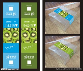 奇异果 小倾心包装