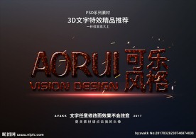 PSD特效字体可乐糖果样式