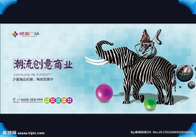 商业地产广告 房地产广告
