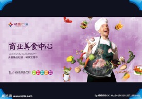 商业地产广告 房地产广告