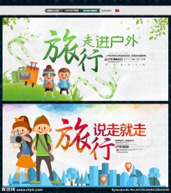 旅游度假摄影出行户外游玩自驾游
