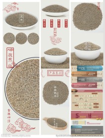 孜然新疆孜然淘宝详情页制作