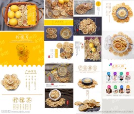 柠檬片黄色柠檬黄淘宝详情页制作