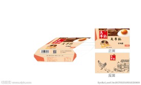 鸡蛋盒平面展开图