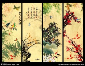 春夏秋冬