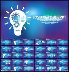 商务IOSPPT模板
