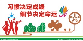 校园文化墙设计稿矢量文件图片