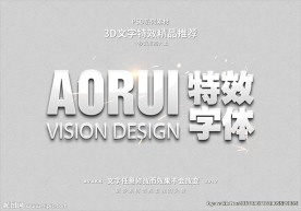 PSD特效字体白色亚克力样式