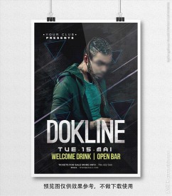 动感DJ明星活动海报