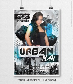 水墨城市明星活动海报