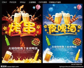 烤串夜啤酒