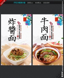 牛肉面
