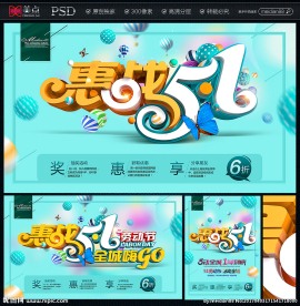 51海报