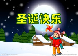 圣诞卡电子贺卡10秒flash